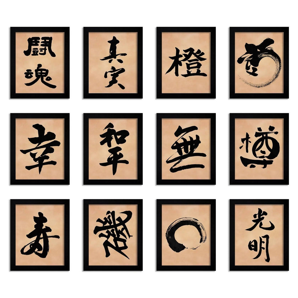 Black Framed Art Set R220477