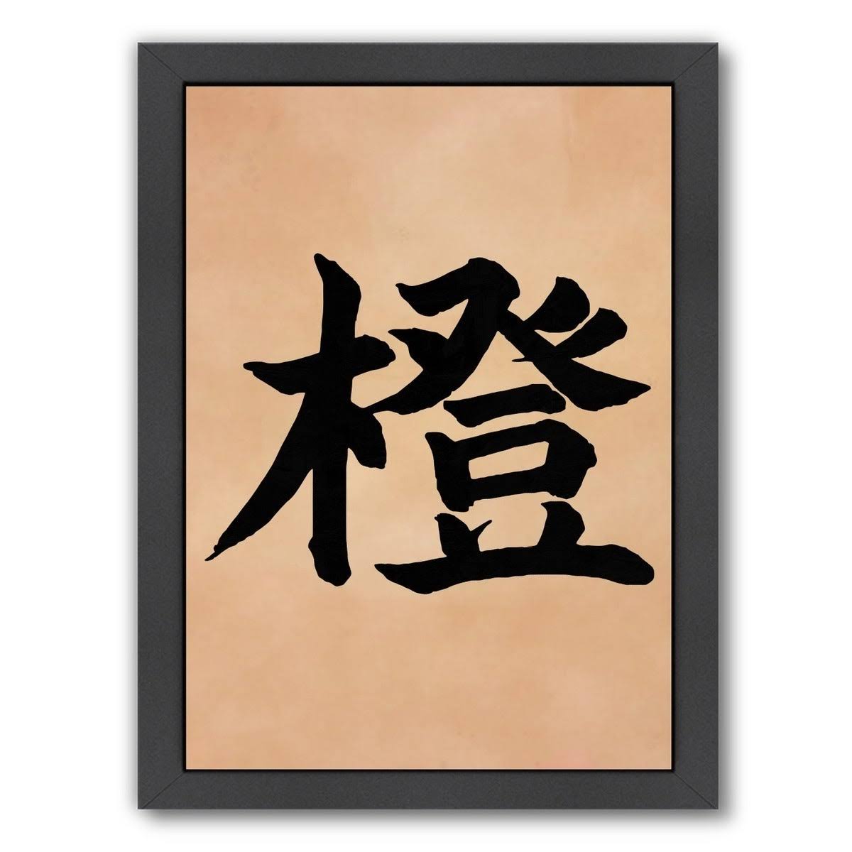 Black Framed Art Set R220477