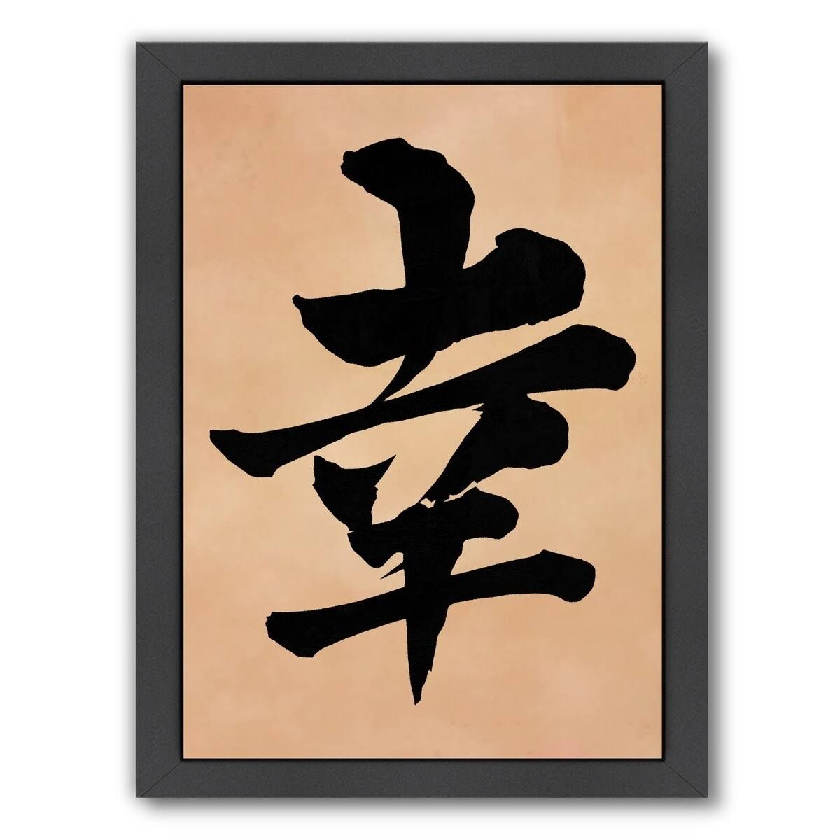 Black Framed Art Set R220477
